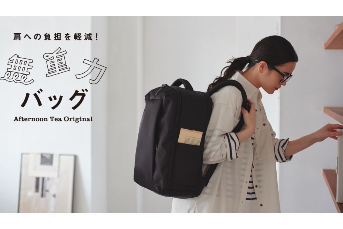 アフタヌーンティー　無重力リュック これはラクだわ。【アフタヌーンティー】機能性に優れた“理想的な通勤