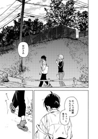 【漫画】『木漏れ日の針』31　©️芳野嗣/講談社