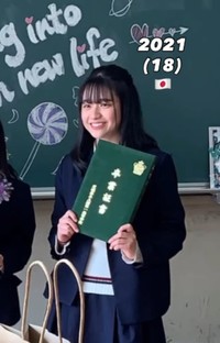 高校の卒業式（18歳）／入江あんなさん（@miss_todai5_2025）提供