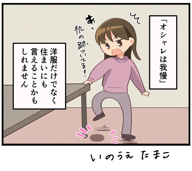 “オシャレな家”を建てた教訓