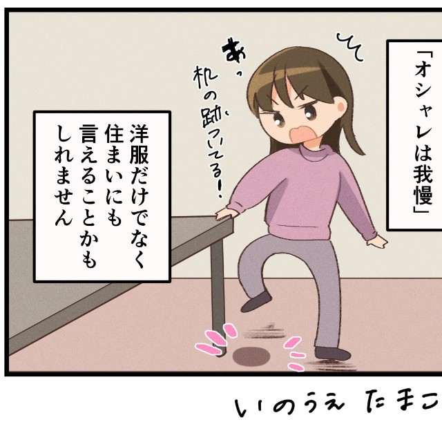 “オシャレな家”を建てた教訓