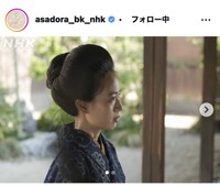 朝ドラ「ブラッサム」公式インスタグラム@asadora_bk_nhkより