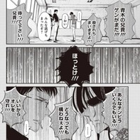 見捨てられるゲン（吉谷光平さん提供）