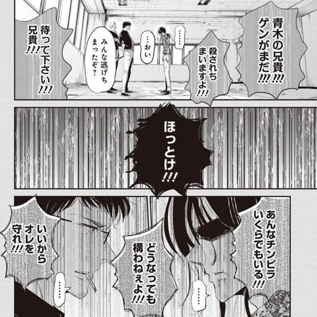 見捨てられるゲン（吉谷光平さん提供）