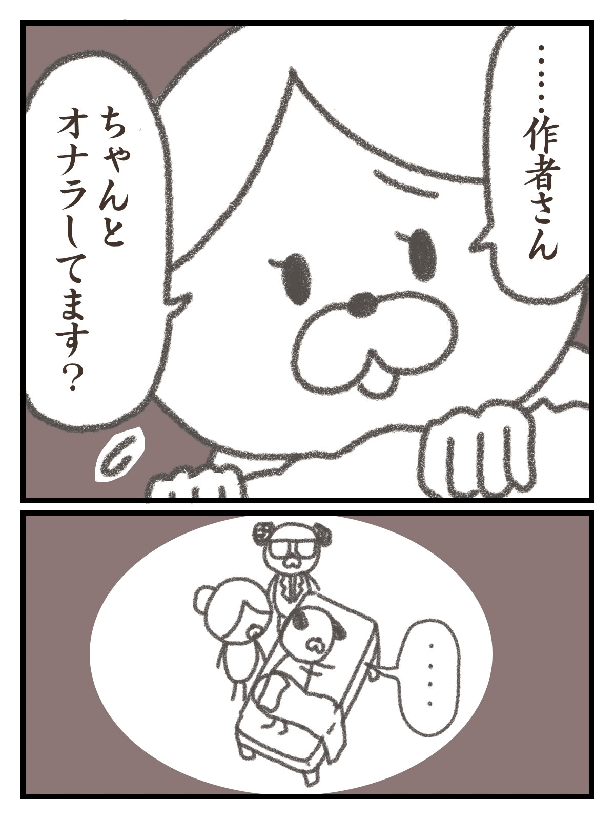 【漫画】『下血して内視鏡検査する話』25（きさらぎさん提供）