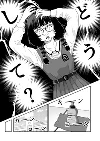 【漫画】『続：ルッキズムにずっとん落ち』11（蒼井きとりさん提供）