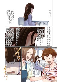 【漫画】『つよくてニューゲームなラブコメ』14（屋乃啓人さん提供）
