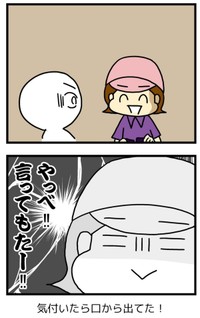 【漫画】『進め！うどん屋トマコ』8　(C)トマコ
