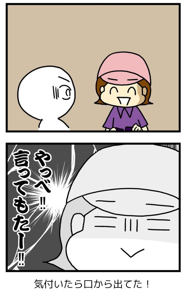 【漫画】『進め！うどん屋トマコ』8　(C)トマコ