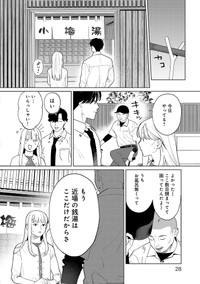 【漫画】『私だけに優しいヤクザの話。』26　©たかし♂(秋田書店)2024