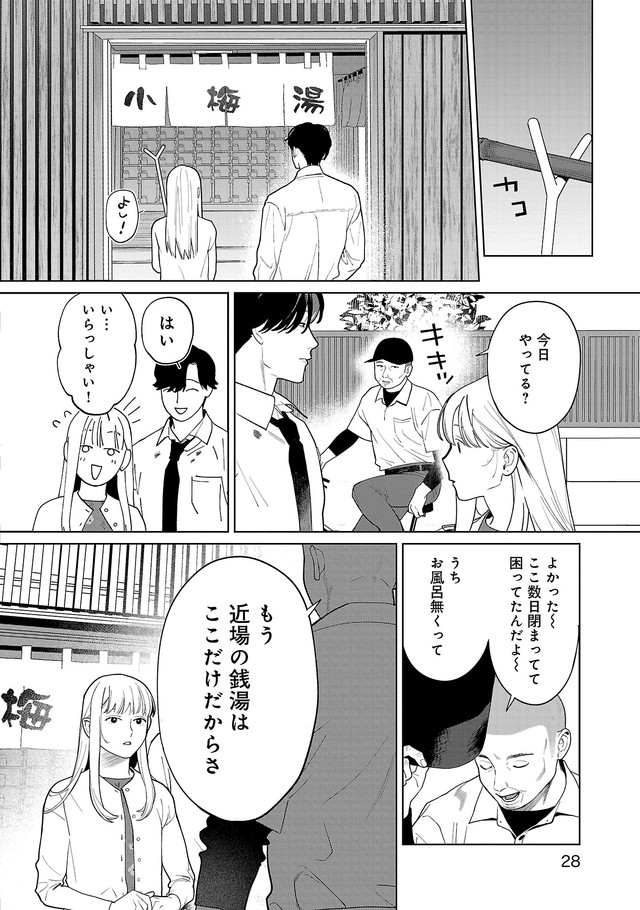 【漫画】『私だけに優しいヤクザの話。』26　©たかし♂(秋田書店)2024