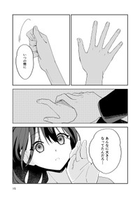 【漫画】『幼なじみが高校生になっても距離感かわらなくてむずい』11(C)よはち