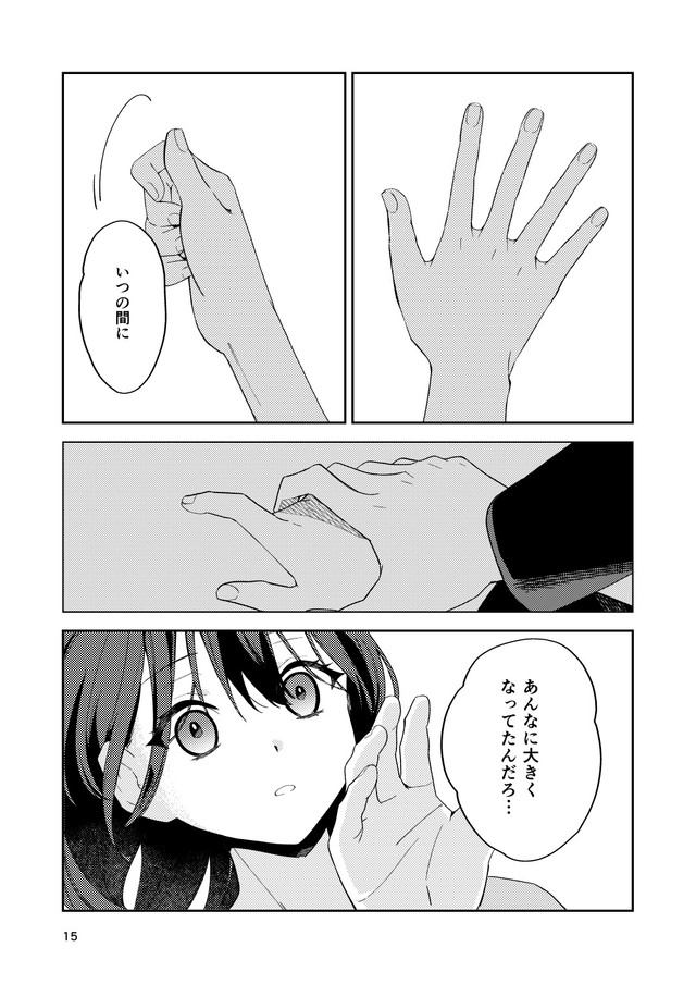 【漫画】『幼なじみが高校生になっても距離感かわらなくてむずい』11(C)よはち