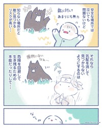 【漫画】『赤ちゃん、外に出ると静かになる』2（いとうもちこさん提供）