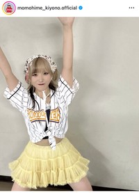 清野桃々姫（@momohime_kiyono.official）さんのインスタグラムより
