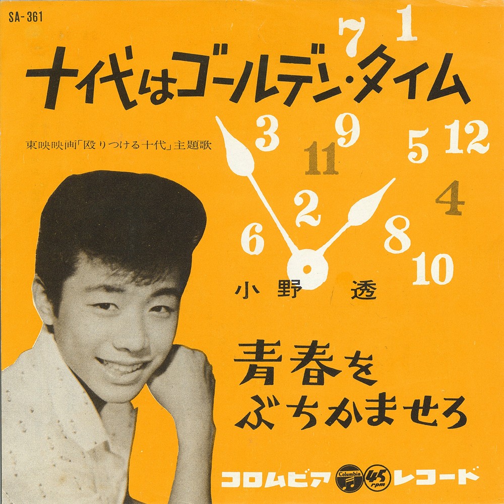 即決 4999円 LP 美空ひばり 香山武彦 小野透 (かとう哲也) おしどり