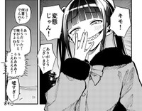 嬉しそうな表情を浮かべながら男性を蔑む口裂け女　©︎おのでらさん