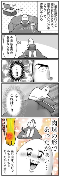 【漫画】『ネコまんがまとめ』8　（も～さんの提供）