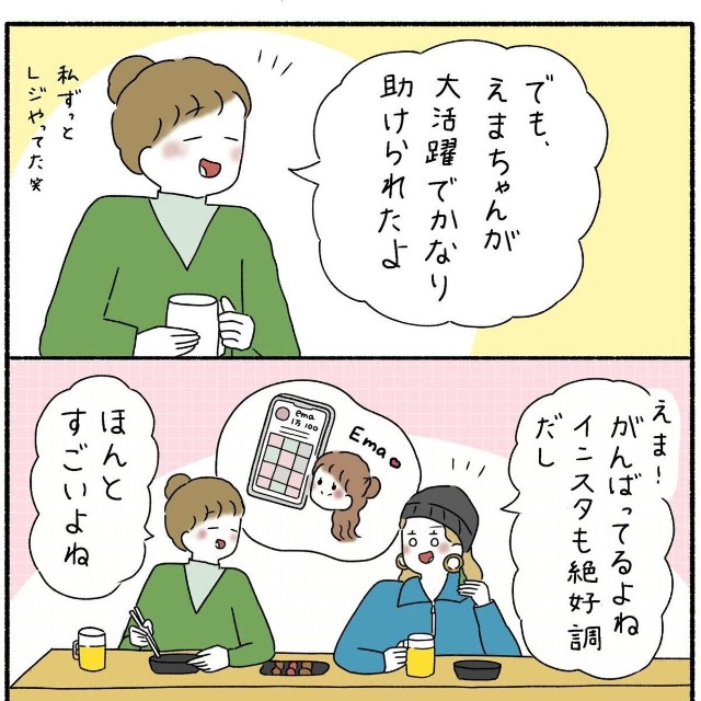 【漫画】『あの子に比べて私は』3（ウクさん提供）