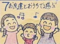 友達とおうちで遊ぶ娘さん／dozoさん（@dozosan）提供