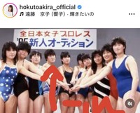 北斗晶のインスタグラム＠hokutoakira_officialより