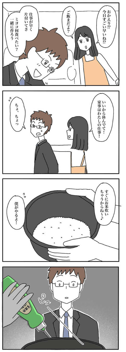 【漫画】『妻の料理がまずい』36（なつもりさん提供）