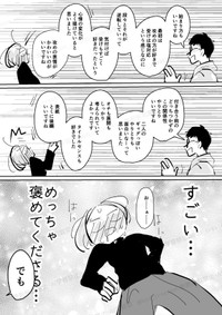 【漫画】『初めて出張編集部に行った話＋後日談』7　(C)西沢ぼん