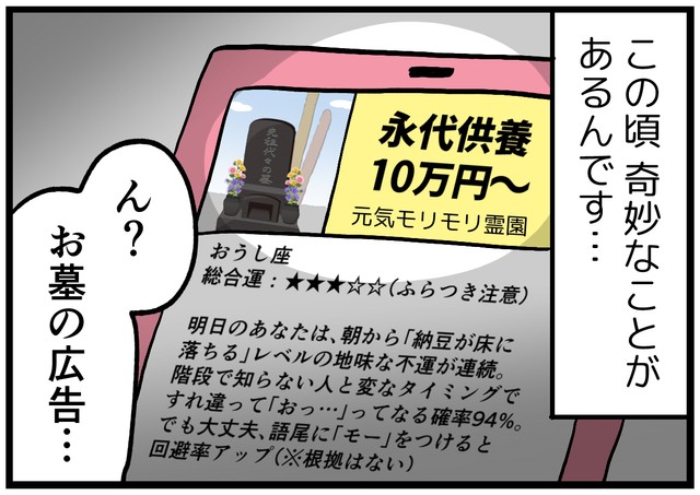 見たことない広告が…？