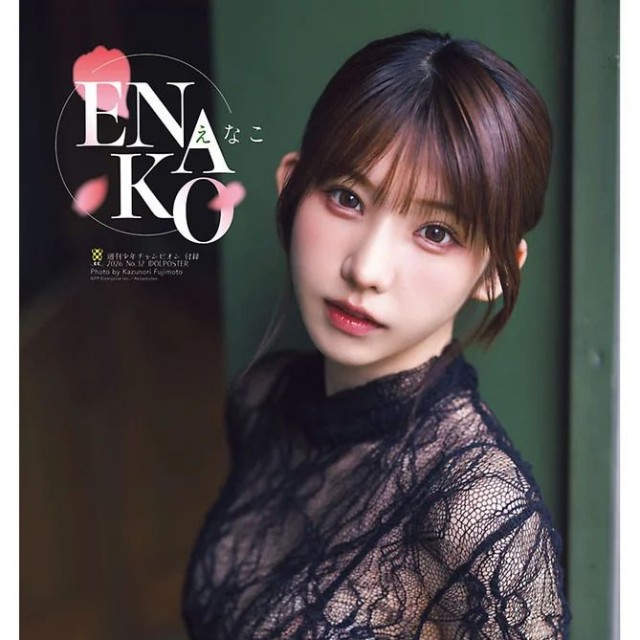 週刊少年チャンピオン32号の表紙＆巻頭グラビアを飾ったえなこⒸ秋田書店ⒸPP Enter Prise inc.Ⓒ藤本和典