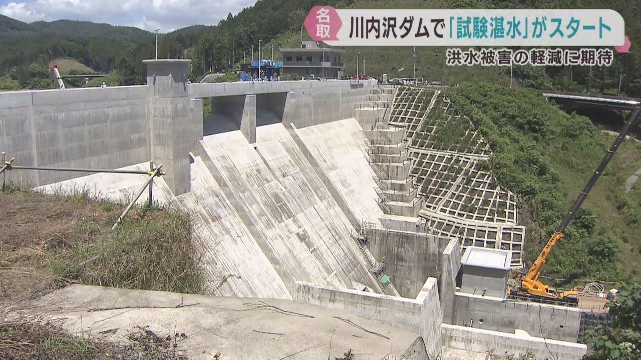 宮城・名取市に建設中の川内沢ダムで水をためる工程　２０２７年３月完成予定
