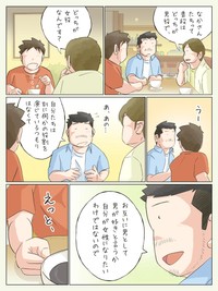 【漫画】『普段は、男役 or 女役？』1（なかさん提供）