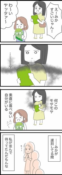 【漫画】『毎回遅刻してくる友人』15（人間まおさん提供）