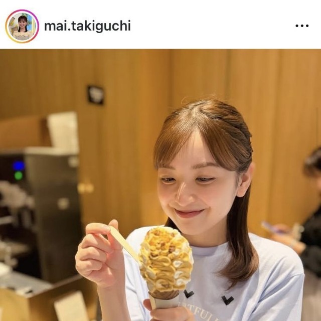 瀧口麻衣アナウンサーのインスタグラム＠mai.takiguchiより