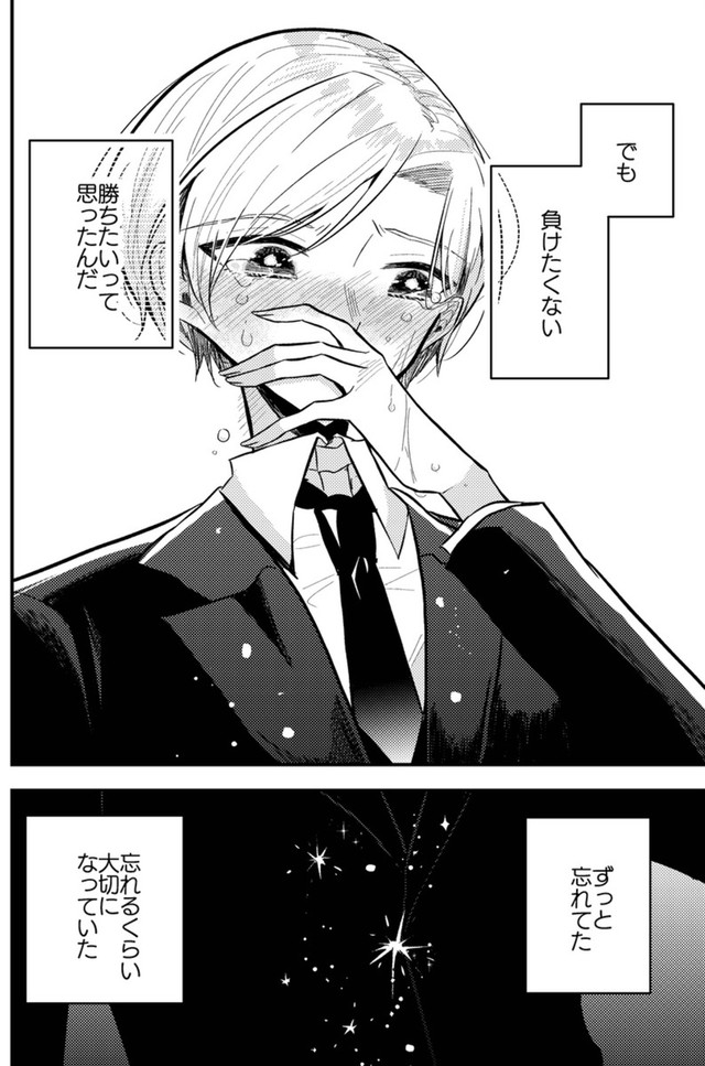 【漫画】『10年間1度も天才に勝てなかった凡人ピアニストの話』25（makaさん提供）