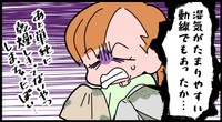 失敗したかも