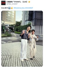 TBS「VIVANT」の公式Xから