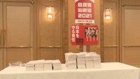 自民総裁選　党員票の開票始まる　香川