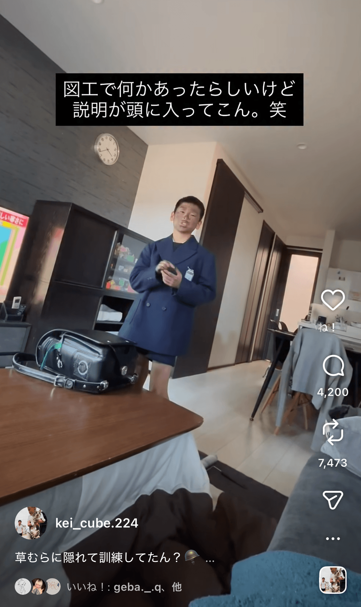 帰宅した小学生を見て驚き！顔が…