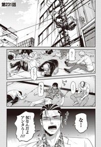 【漫画】『チンピラをボコボコにするサラリーマンの話』19（吉谷光平さん提供）