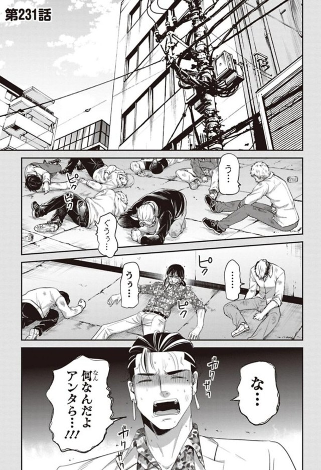 【漫画】『チンピラをボコボコにするサラリーマンの話』19（吉谷光平さん提供）