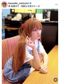 河出奈都美アナのインスタグラム＠kawade_natsumiより