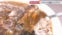 ハンバーグカレー　1500円（サラダ付）