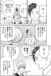 【漫画】『すぐに行動する派」は有利か不利か？反応閾値の話』13（小出もと貴さん提供）