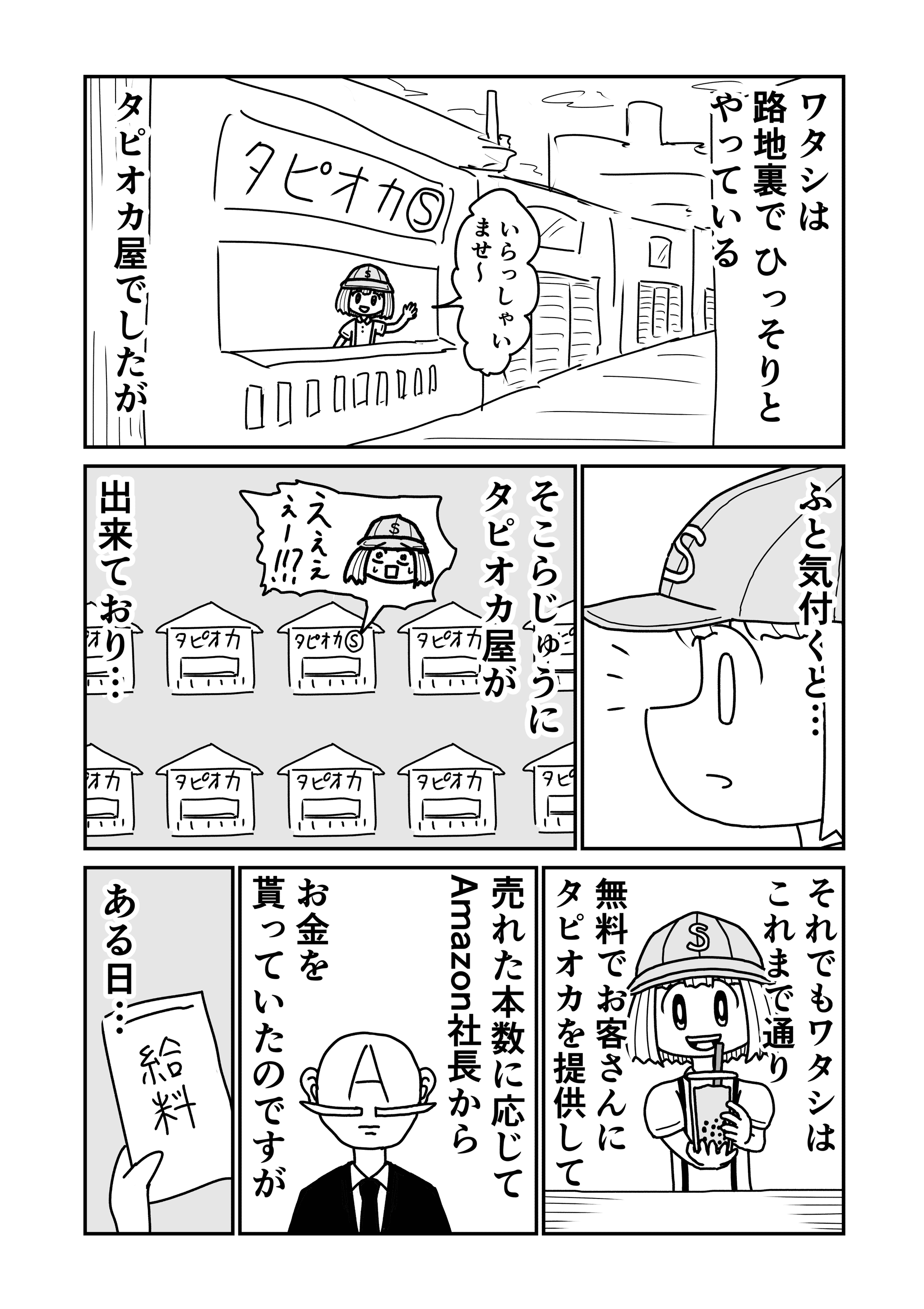 4/9P（さーかさん提供）
