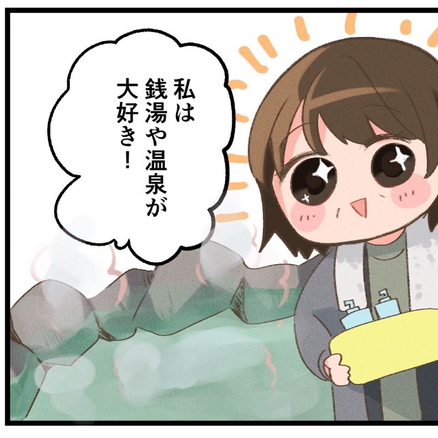 お風呂大好き♡でもそれが落とし穴でした…