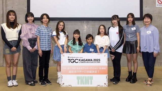 東京ガールズコレクション香川のステージに出演の市民モデル決定　6歳から79歳まで10人　高松市