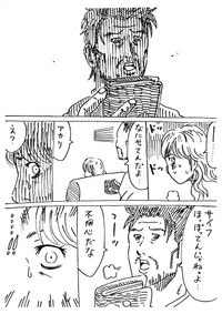 【漫画】『ダメ夫のステータスをムリヤリ矯正する話』9（横山了一さん提供）