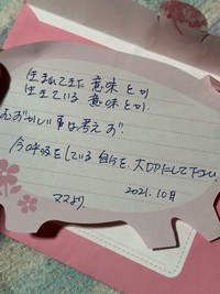 多くの人々の涙を誘った最後の1枚／Megumiさん（@myma_pmob17）提供