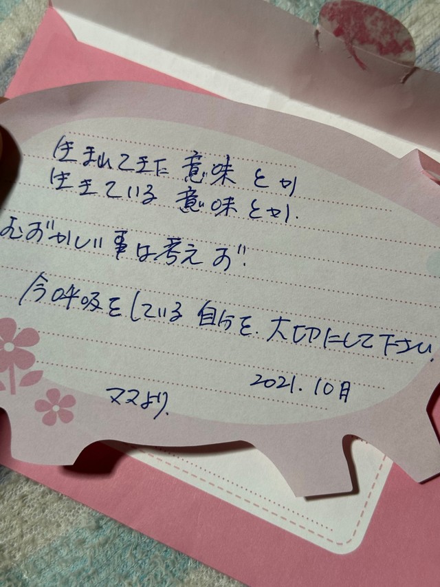 多くの人々の涙を誘った最後の1枚／Megumiさん（@myma_pmob17）提供