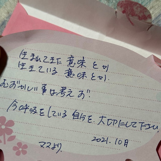 多くの人々の涙を誘った最後の1枚／Megumiさん（@myma_pmob17）提供